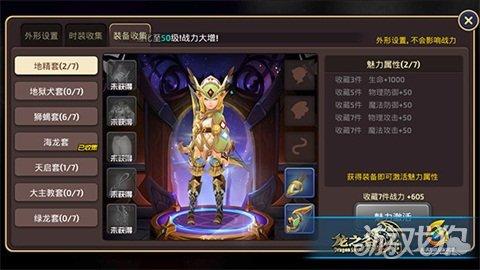 龙之谷手游最高等级,龙之谷手游海龙多少级开