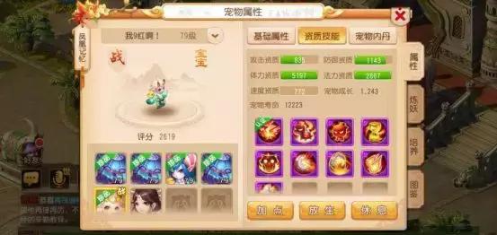 梦幻西游手游69月宫怎么样,梦幻西游手游69级