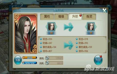 诛仙阵灵搭配图,诛仙手游所有阵灵搭配