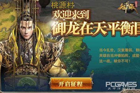 御龙在天羽扇技能,御龙在天手游羽扇学什么技能