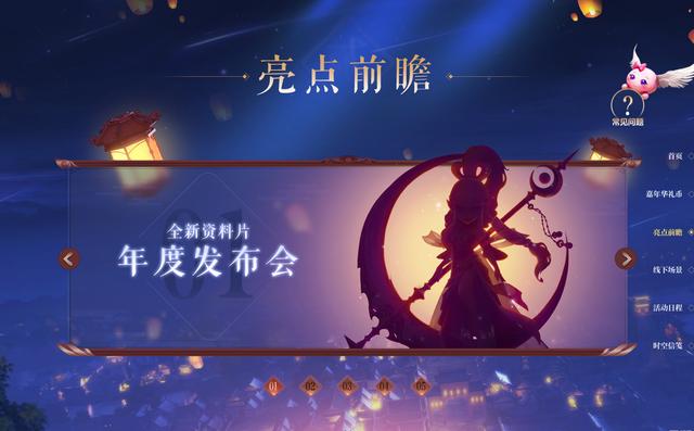 梦幻西游网页版实名认证在哪,梦幻西游手游客户端安全证书