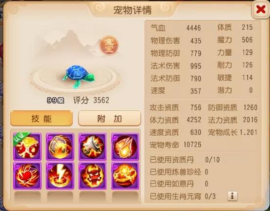梦幻西游手游泡泡怎么得,梦幻手游怎么合成泡泡