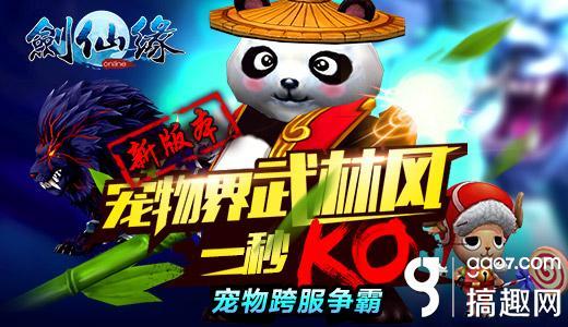 剑仙缘手游礼包大全图,剑仙手游礼包码
