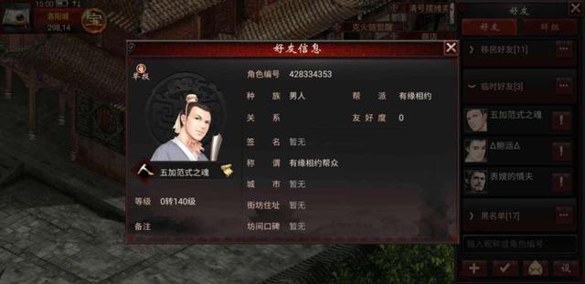 大话西游三转魔,大话西游手游三转男魔
