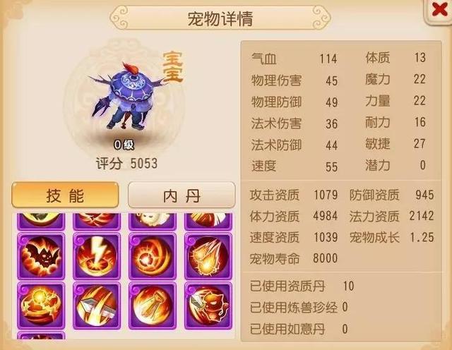 梦幻手游净瓶女娲战斗,梦幻手游女娲怎么得