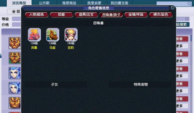 梦幻西游手游可以交易角色吗,梦幻手游可以交易吗