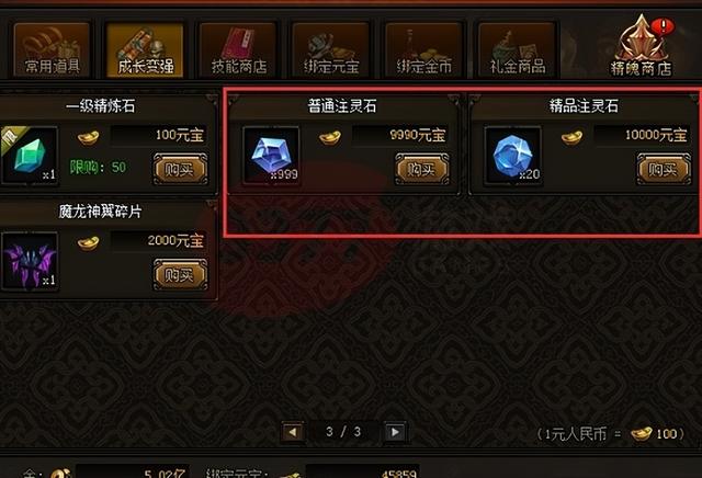 手游买装备哪里买,手游天下怎么得装备