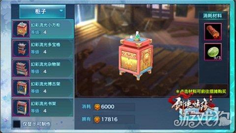 剑侠情缘手游解除情缘,剑侠情缘手游打架