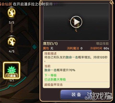 龙之谷端游绿龙,龙之谷手游绿龙四怎么打