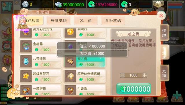 大话西游手游什么时候合区啊,大话西游手游大概多久合一次区