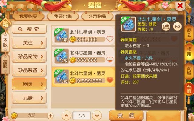梦幻手游孩子学错了怎么办,梦幻手游孩子有什么用