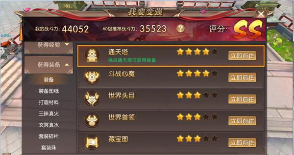 轩辕传奇手游怎么有装备栏,轩辕传奇手游套装怎么激活