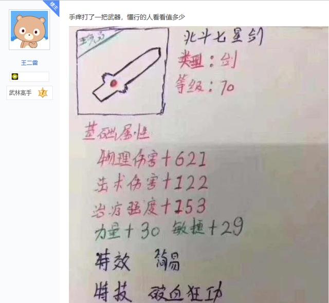 梦幻西游手游打装备,梦话西游手游修炼
