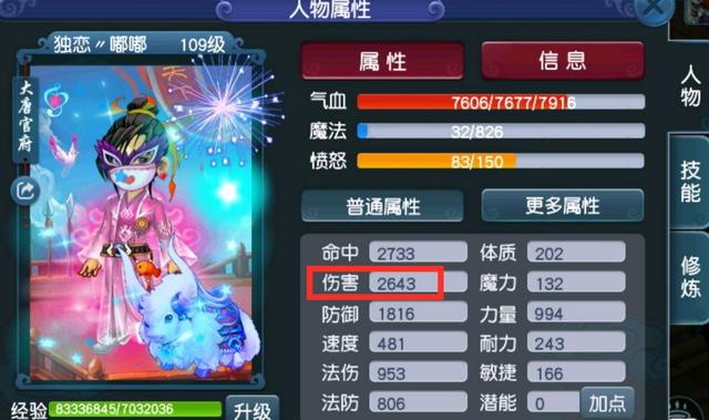 梦幻手游怎么提高伤害,梦幻西游手游提升强度