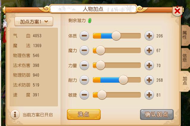 梦幻西游手游泡泡加点攻略,梦幻泡泡加点方案