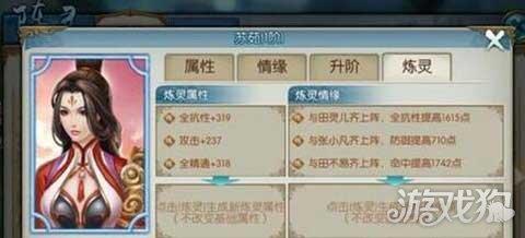 诛仙手游双阵灵平民搭配阵容,诛仙手游灵阵搭配