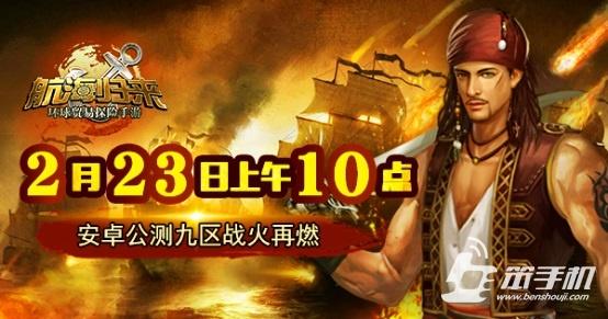 类似航海归来的手游推荐,类似航海归来的手游