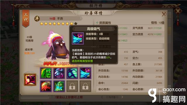 天龙八部手游怎么看血量,天龙八部手游体力血量