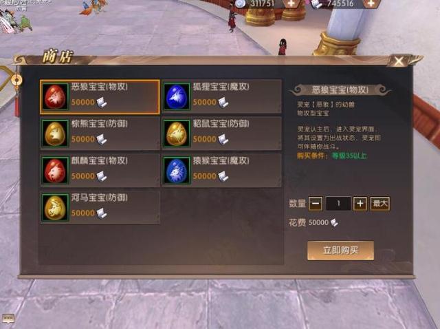 轩辕传奇手游上古灵宠金狼怎么获得,轩辕传奇手游上古灵宠