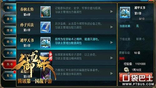 御龙在天手游扇子名将套装,御龙在天手游人物套装