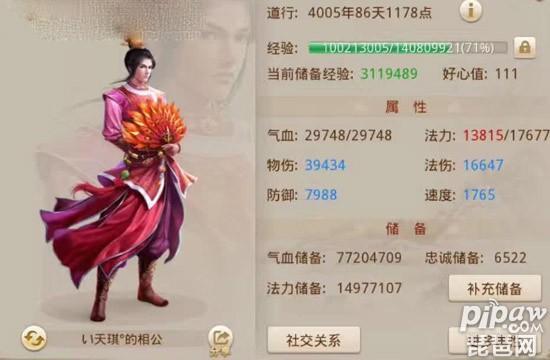 问道手游敏金带什么变身卡,问道手游敏金带什么娃娃