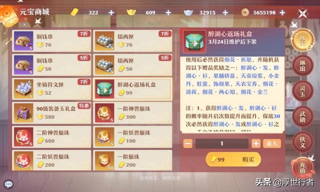 手游诛仙,诛仙手游60级在哪里打怪
