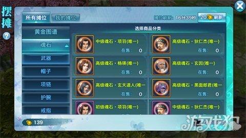 剑侠情缘手游天忍魂石攻略大全,新剑侠情缘手游魂石怎么用