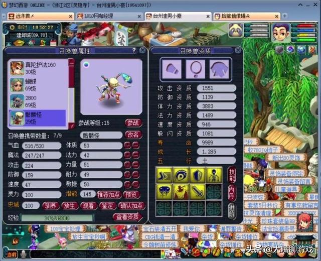 梦幻西游手游武器染色以后还能用吗,梦幻西游手游武器颜色