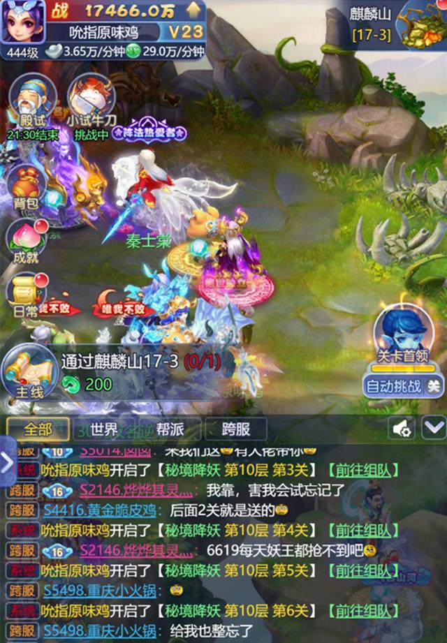 梦幻手游90秘境降妖攻略,梦幻手游秘境降妖得什么