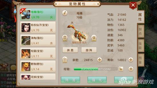 问道手游宠物速度比别人的慢,问道手游宠物速度怎么快