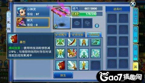 神武手游子女第二技能,神武2手游化生孩子