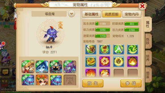 梦幻手游怎么给宝宝打书,梦幻手游合宝宝
