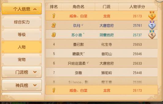 网易梦幻西游手游泡泡王怎么玩,网易梦幻西游手游