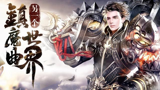镇魔曲手游吧,镇魔曲手游版