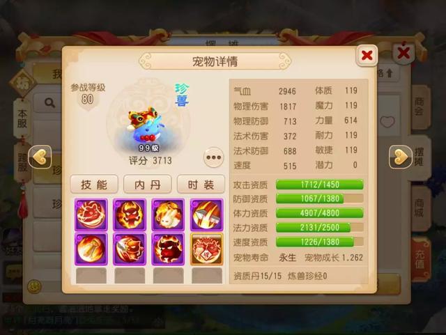 梦幻西游手游内丹有什么用啊,梦幻西游手游内丹有哪些
