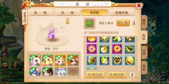 梦幻西游手游狮驼改版后怎么样,梦幻手游后期狮驼怎么样