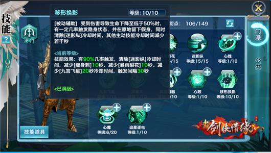剑侠情缘手游高战唐门怎么玩,剑侠情缘手游 唐门