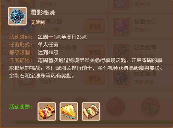 梦幻手游五级阵,梦幻手游5级阵效果