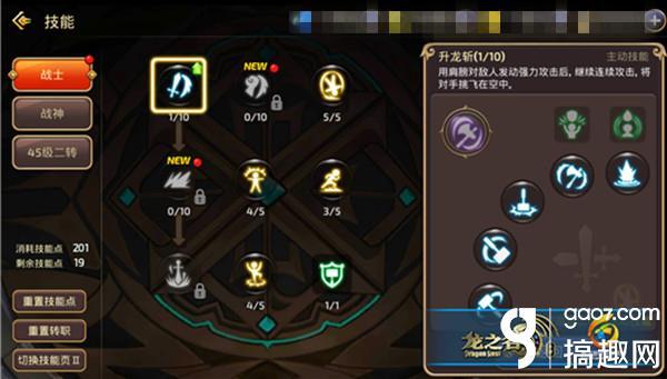 龙之谷手游箭神加速多少,龙之谷手游加速度
