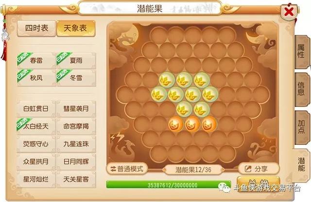 梦幻西游手游化生怎么样,梦幻西游手游化生好不好
