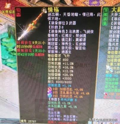 大话西游手游合仙器,大话手游合仙器哪个合适