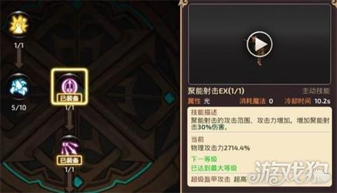 龙之谷手游魔法师属性选择,龙之谷手游技能属性加成