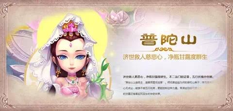 梦幻手游普陀如何加点,梦幻手游普陀怎么加点合适