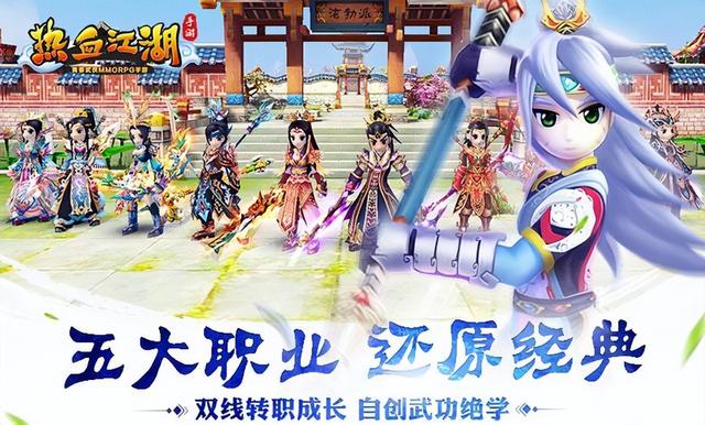 热血江湖手游舞狮,手游热血江湖好玩吗