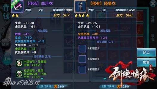 剑侠情缘手游天忍外装怎么获得,剑侠情缘手游外装是什么
