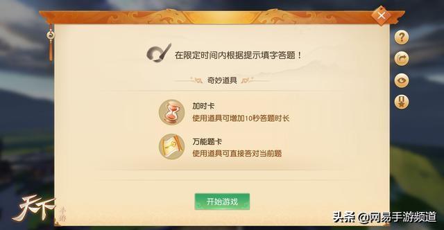 天下手游为什么进不去了呢,天下手游