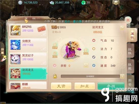 大话手游中敏男人要求,大话手游男人敏捷要求