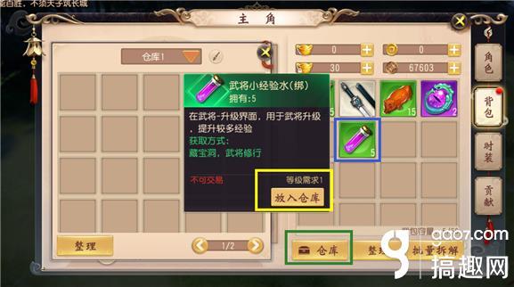大唐无双手游一万三,大唐无双手游五万战力