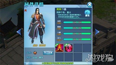 剑侠情缘手游桃花加点,剑侠情缘手游桃花选择