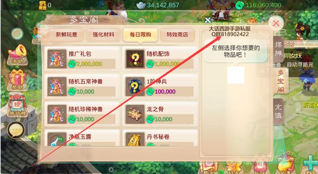 大话手游没仙器后期能玩吗,大话手游时间服没有仙器